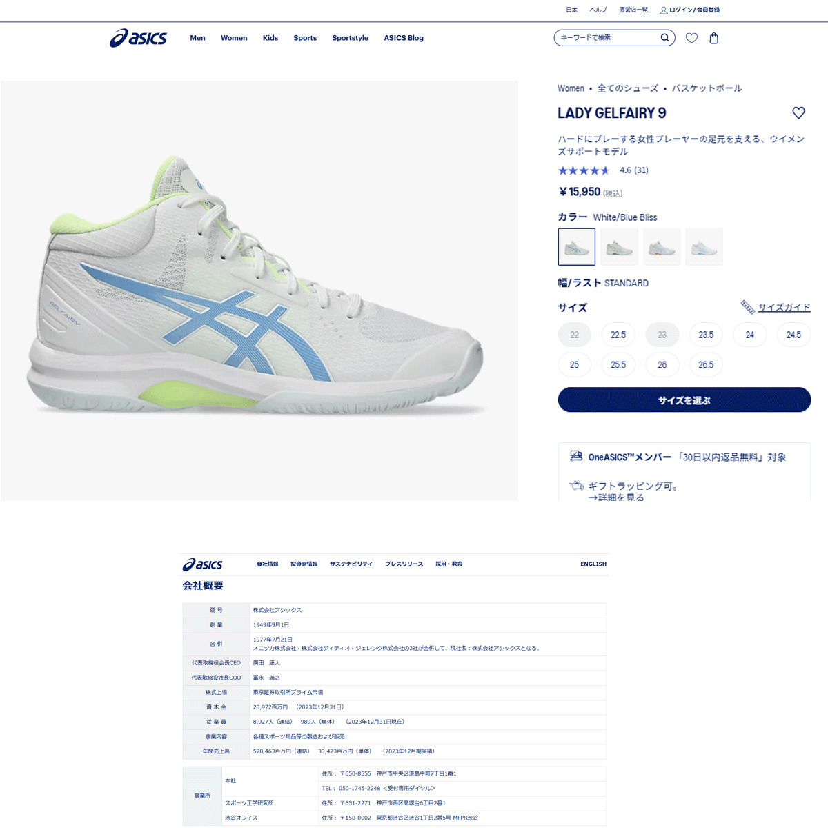 ASICS（アシックス） （レディース）バスケットシューズ バッシュ LADY