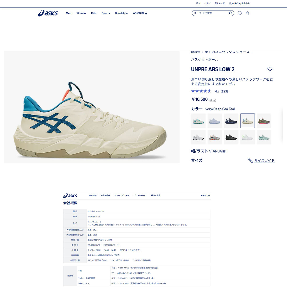 ASICS（アシックス） （メンズ、レディース）バスケットシューズ