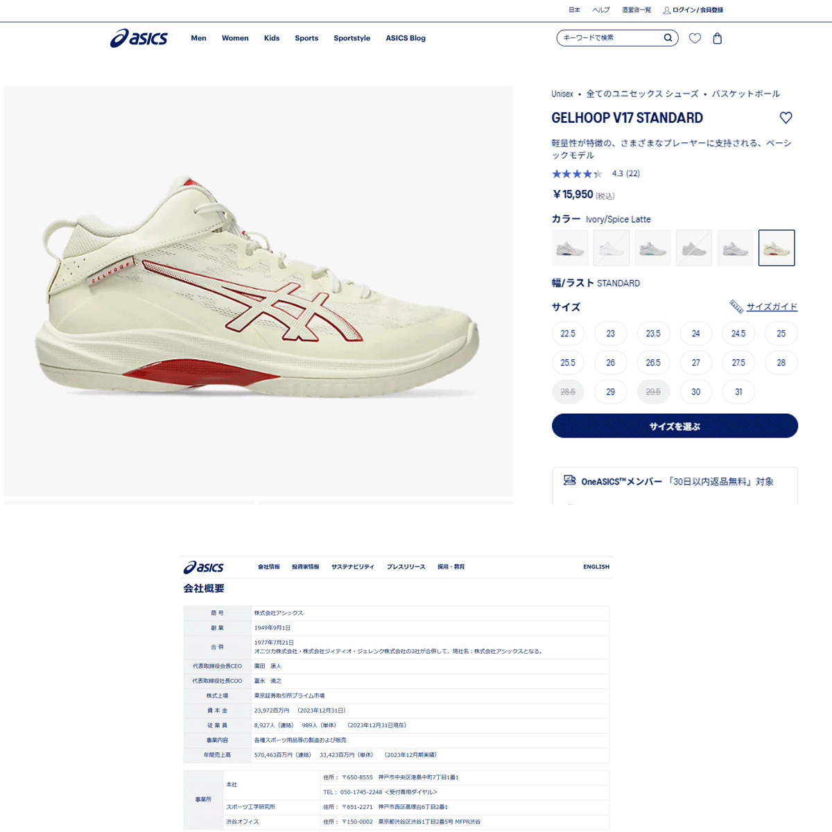 ASICS（アシックス） （メンズ、レディース）バスケットシューズ