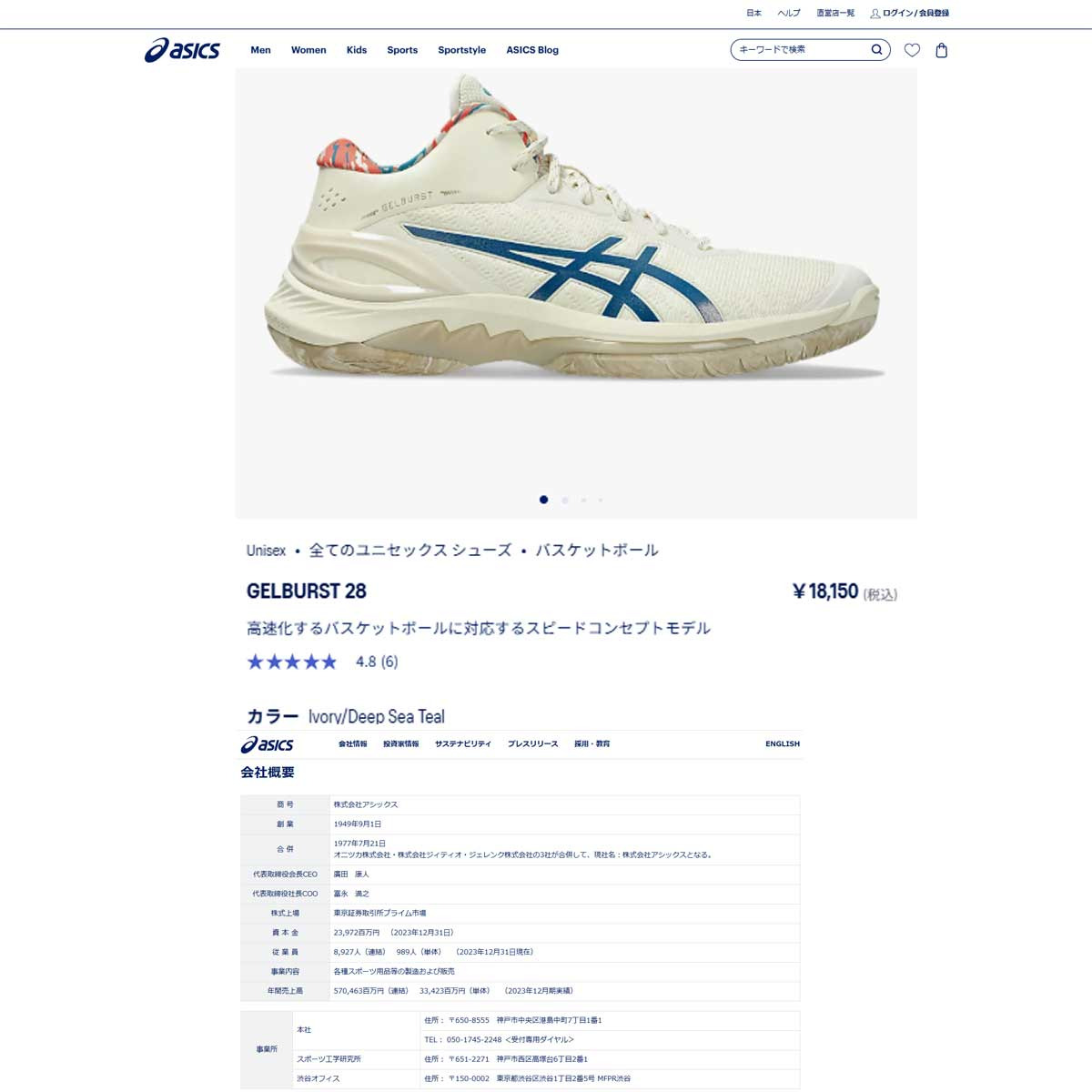 ASICS（アシックス） （メンズ、レディース）バスケットシューズ