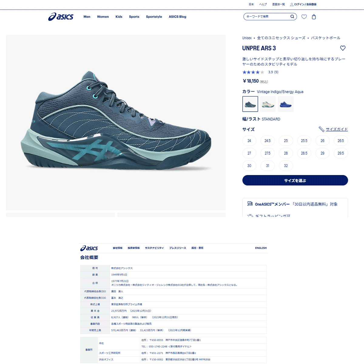 ASICS（アシックス） （メンズ）バスケットシューズ バッシュ UNPRE