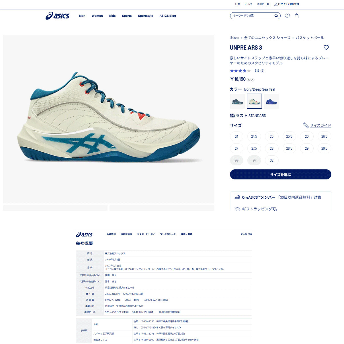 ASICS（アシックス） （メンズ、レディース）バスケットシューズ 