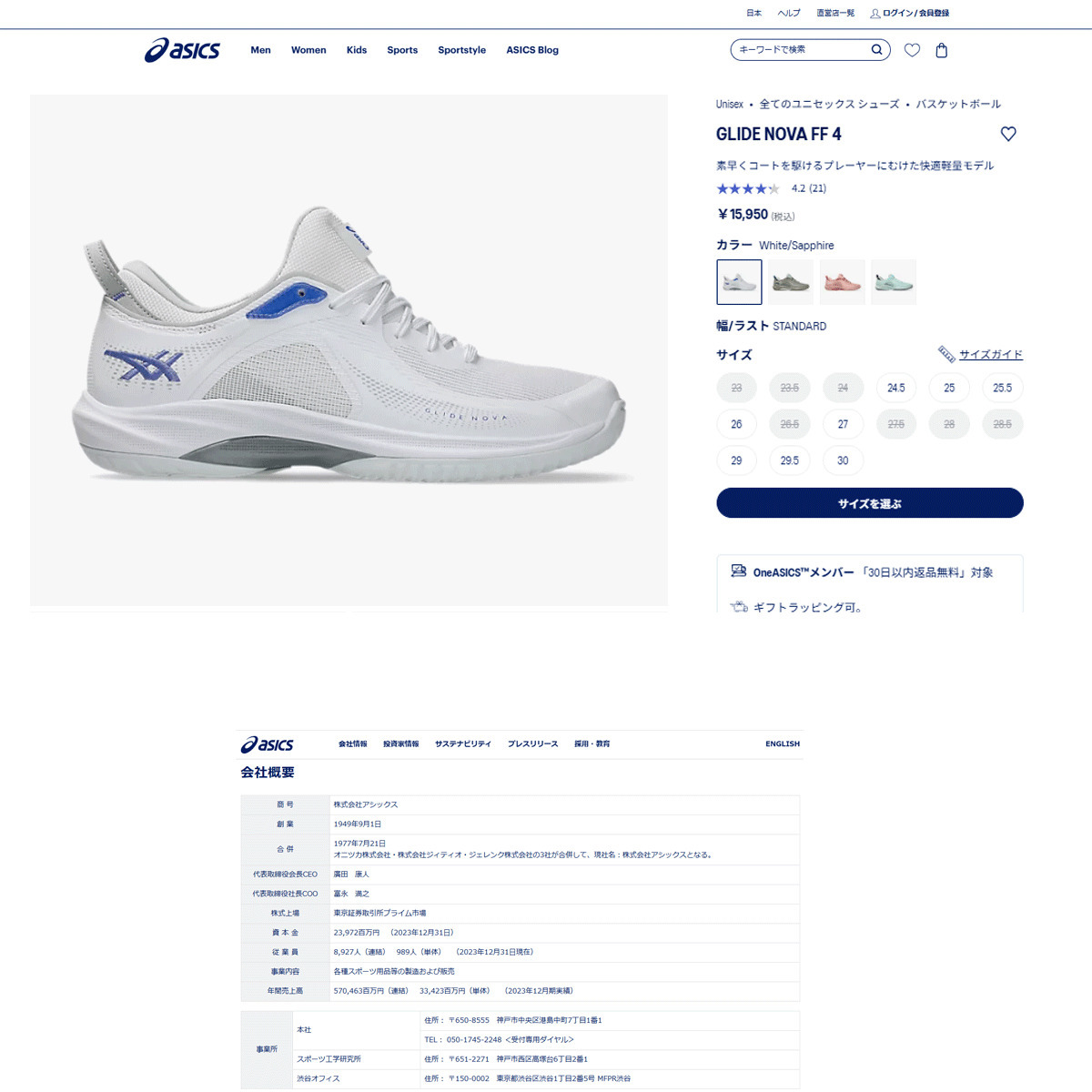 ASICS（アシックス） （メンズ、レディース）バスケットシューズ