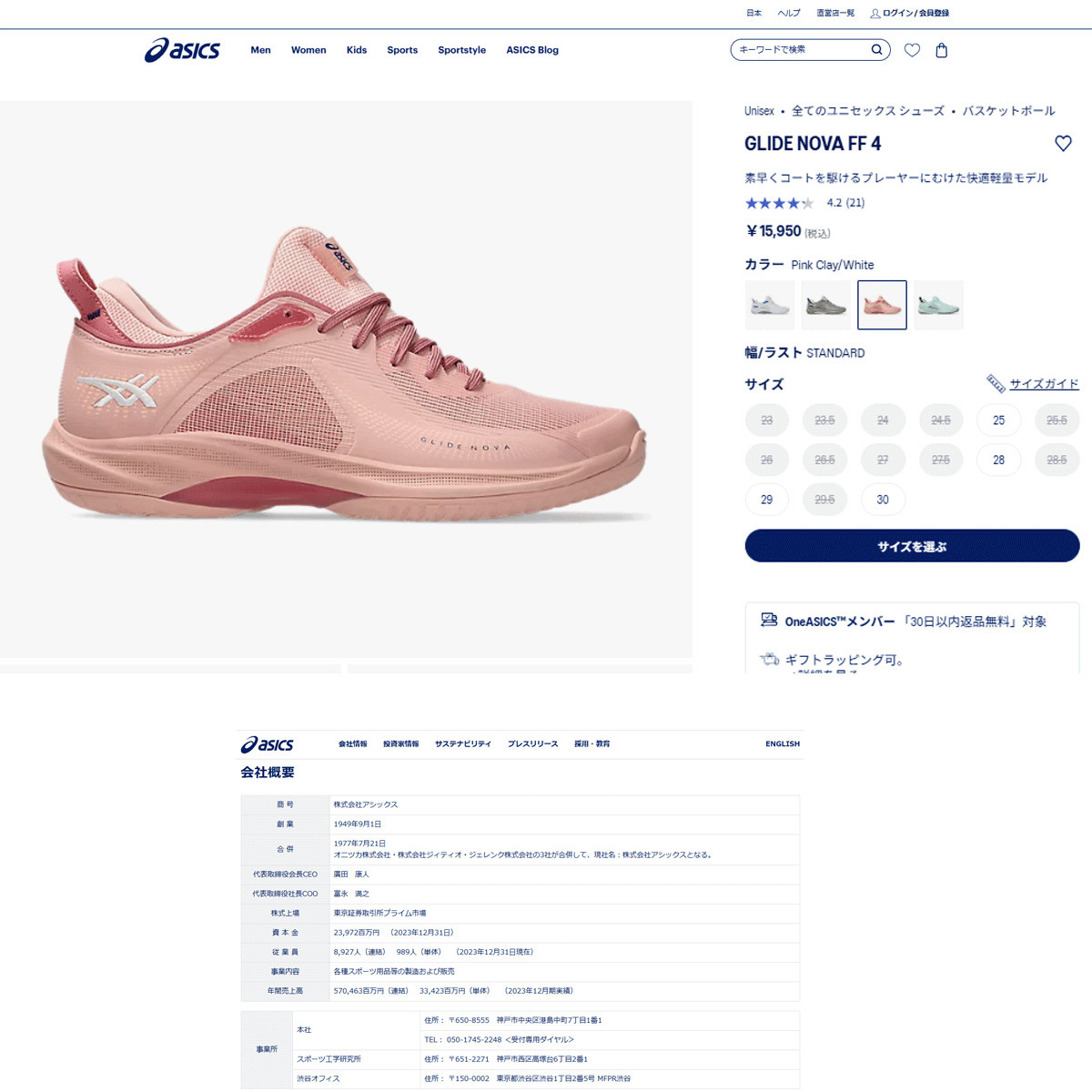 ASICS（アシックス） （メンズ、レディース）バスケットシューズ