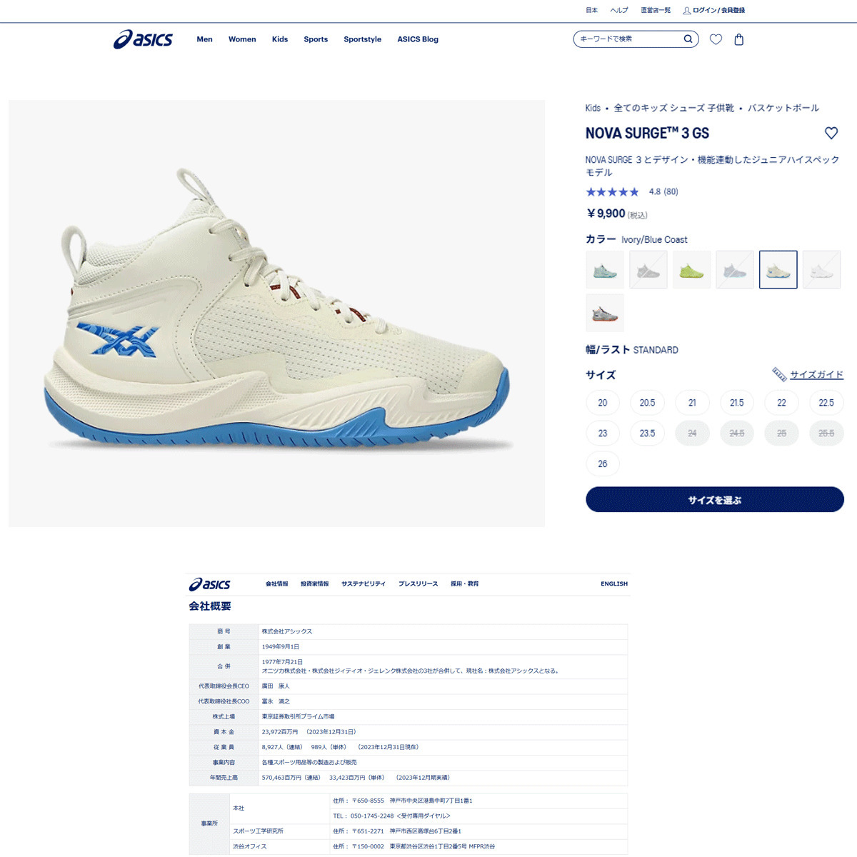 ASICS（アシックス） （キッズ）ジュニアバスケットシューズ バッシュ