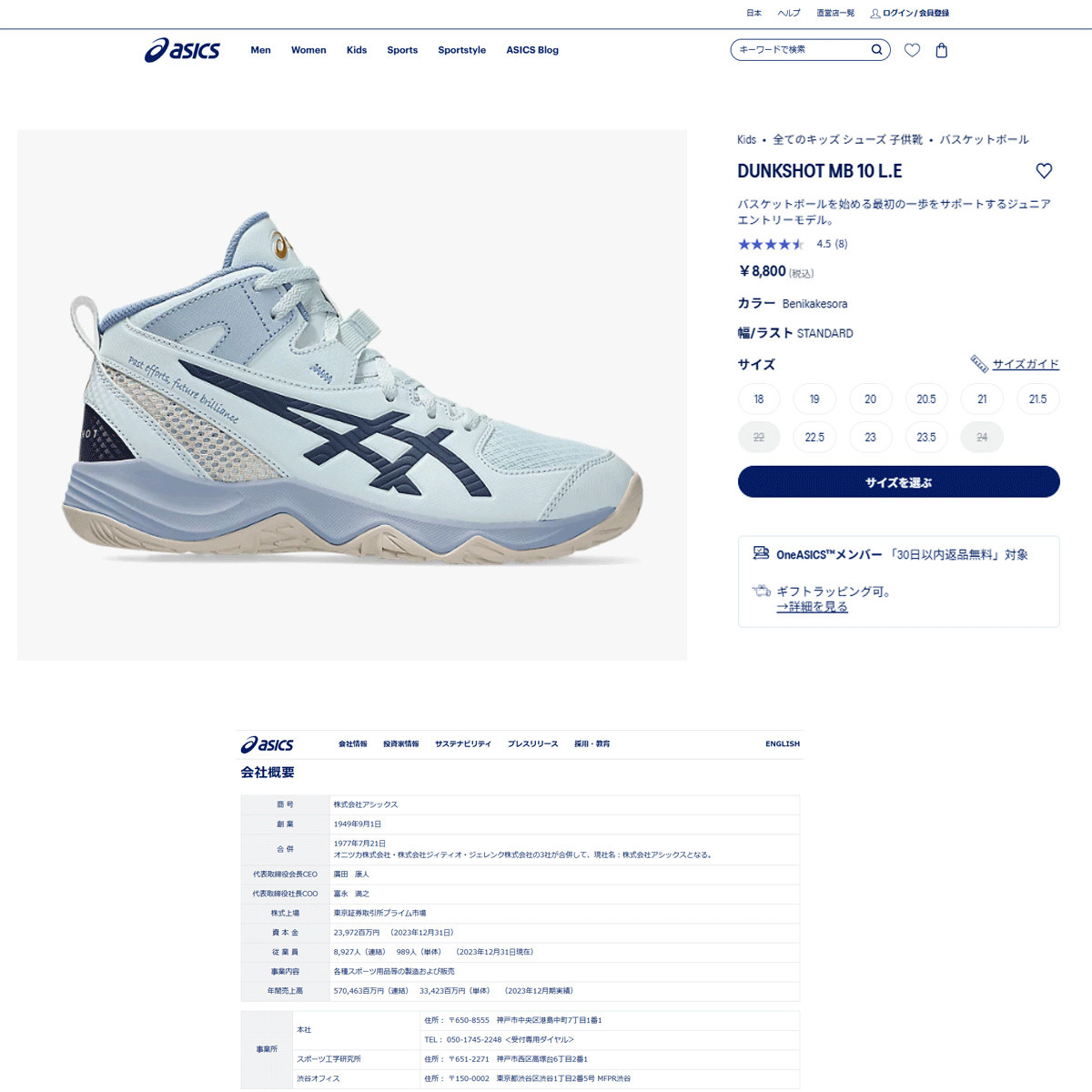 ASICS（アシックス） （キッズ）ジュニアバスケットシューズ バッシュ