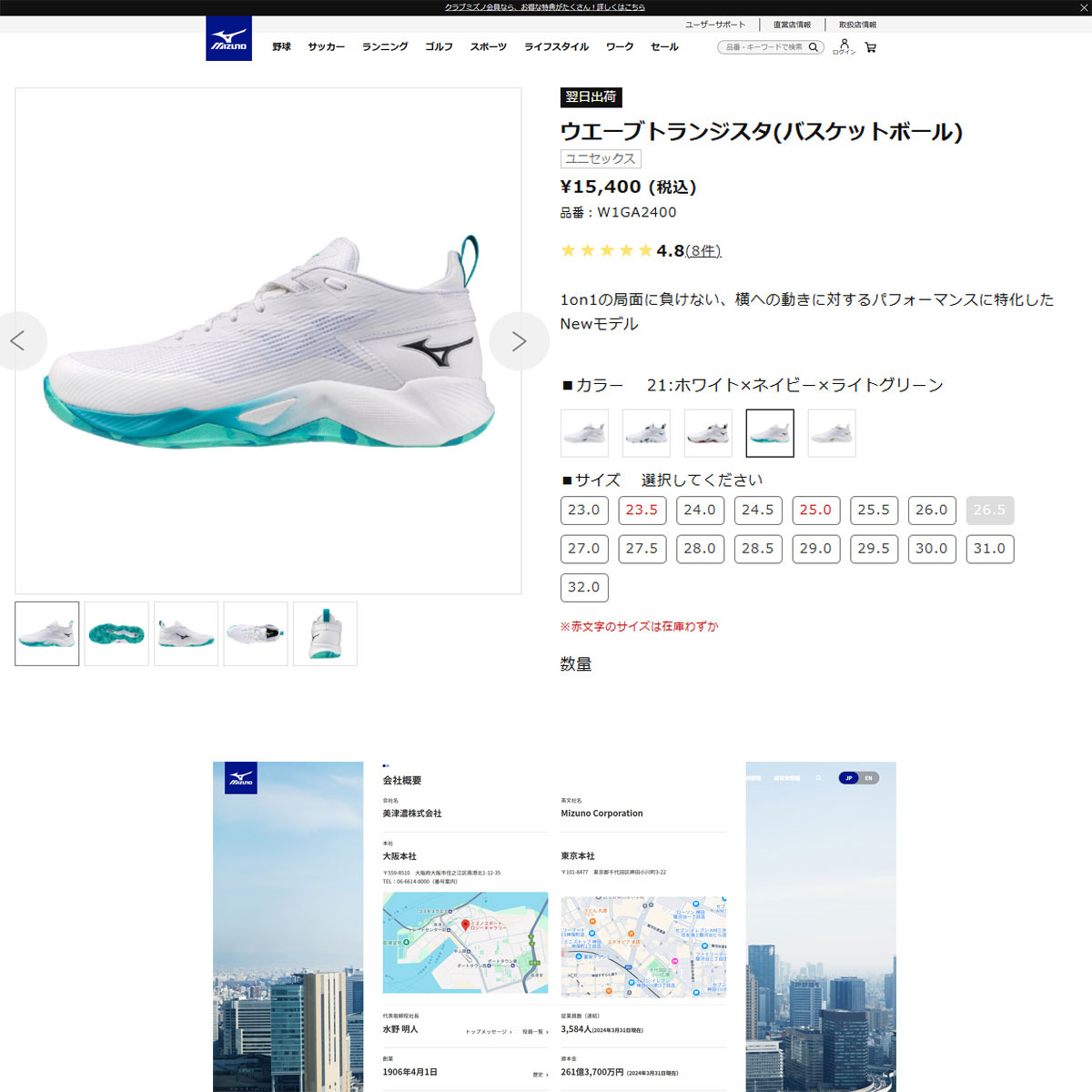 MIZUNO（ミズノ） （メンズ、レディース）バスケットシューズ バッシュ