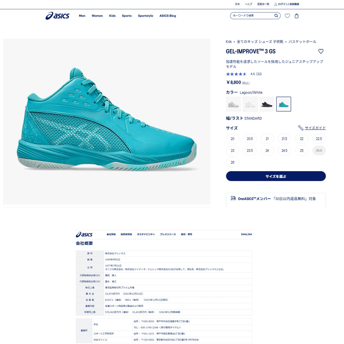 ASICS（アシックス） （キッズ）ジュニアバスケットシューズ バッシュ