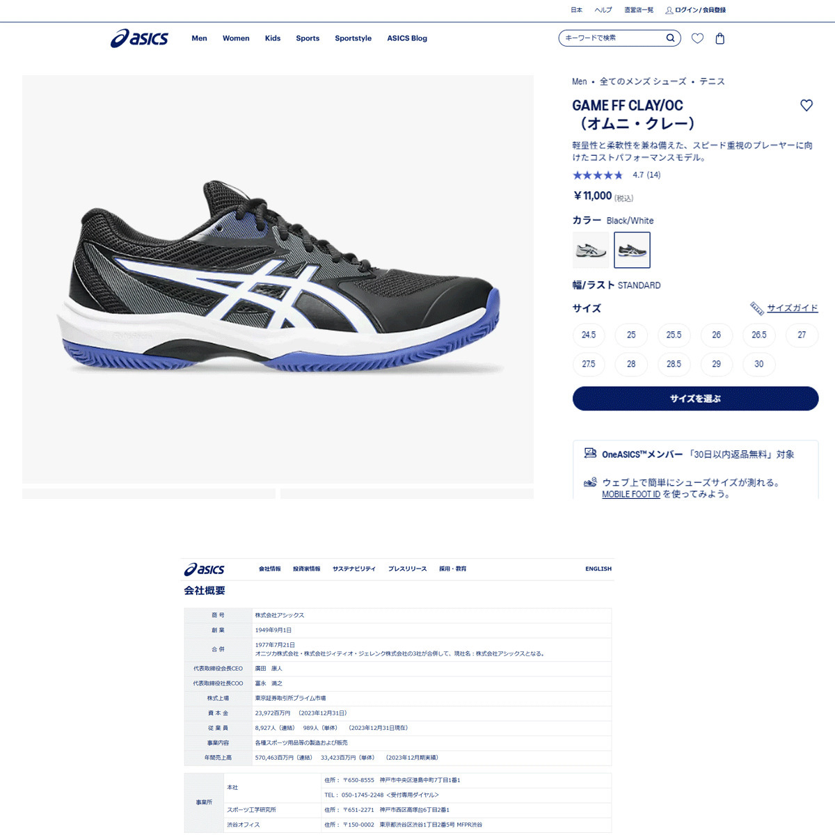 ASICS（アシックス） （メンズ）オムニクレーコート用 テニスシューズ