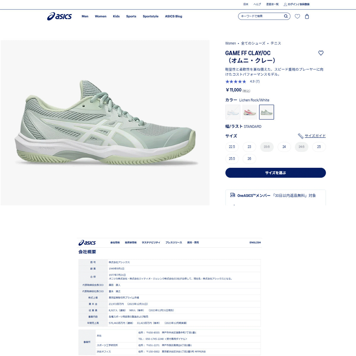 ASICS（アシックス） （レディース）オムニクレーコート用 テニス