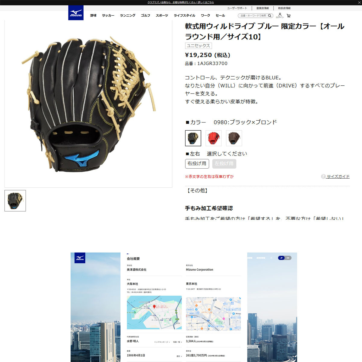 MIZUNO（ミズノ） （メンズ、レディース）軟式用グラブ 左投げ用