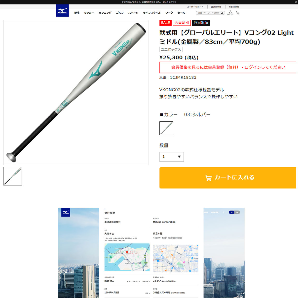 MIZUNO（ミズノ） （メンズ、レディース）軟式用バット 野球