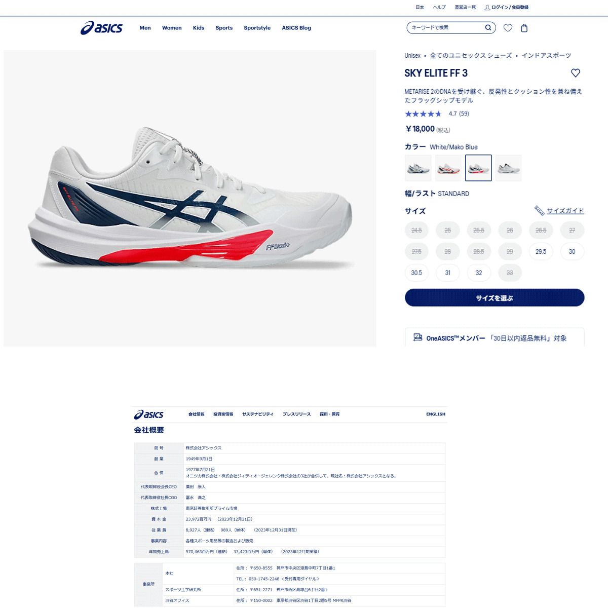 ASICS（アシックス） （メンズ）バレーボールシューズ SKY ELITE FF 3
