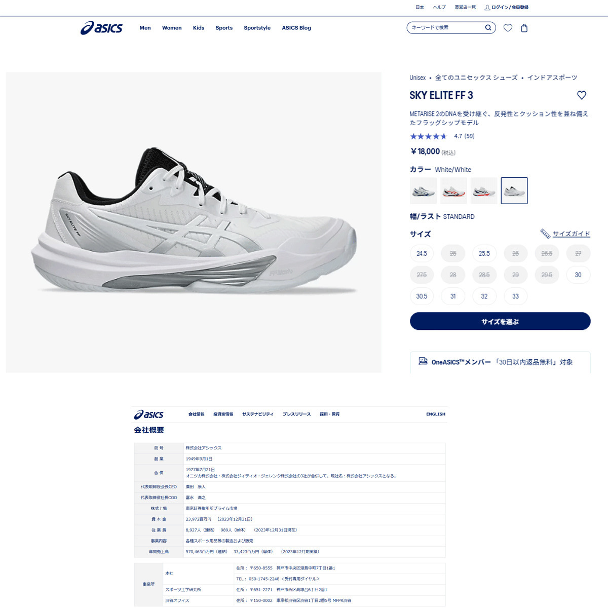 ASICS（アシックス） （メンズ）バレーボールシューズ SKY ELITE FF 3