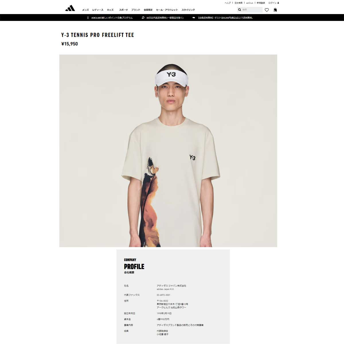 adidas（アディダス） （メンズ）テニスウェア Y-3 Tennis Pro