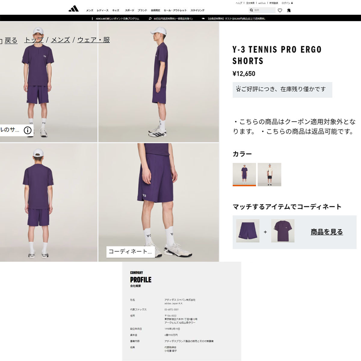 adidas（アディダス） （メンズ）テニスウェア Y-3 Tennis Pro Ergo