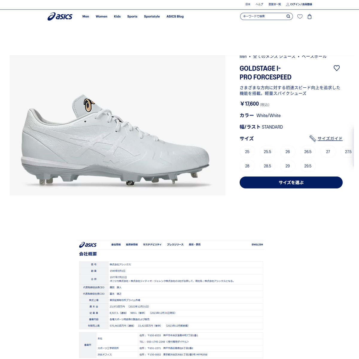 ASICS（アシックス） （メンズ）野球スパイク ゴールドステージ