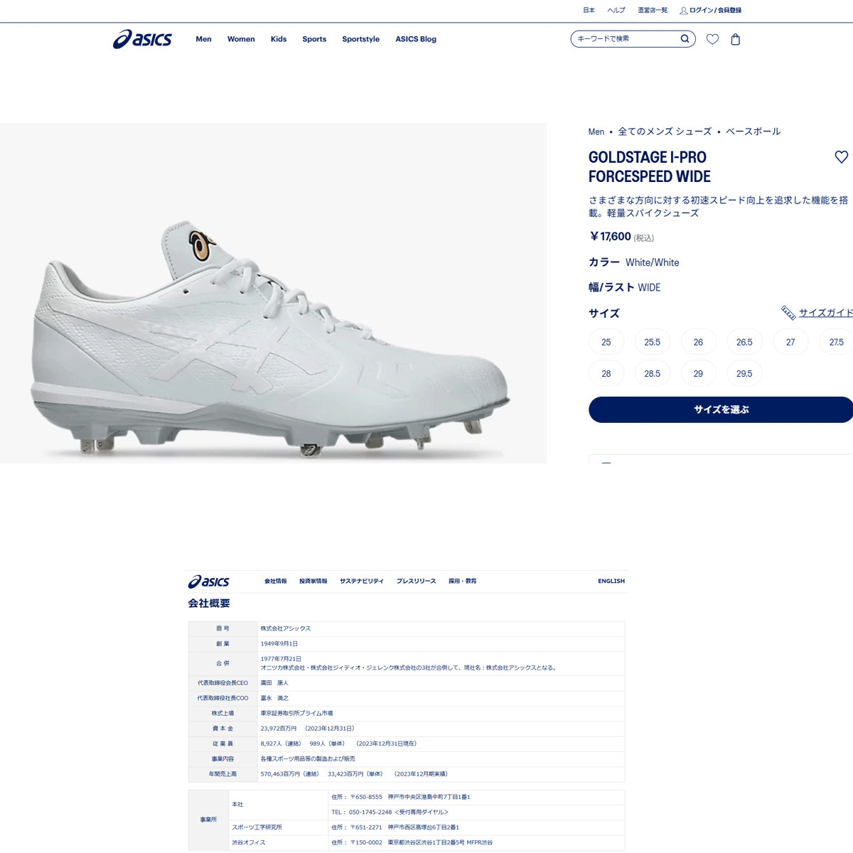 ASICS（アシックス） （メンズ）野球スパイク ゴールドステージ
