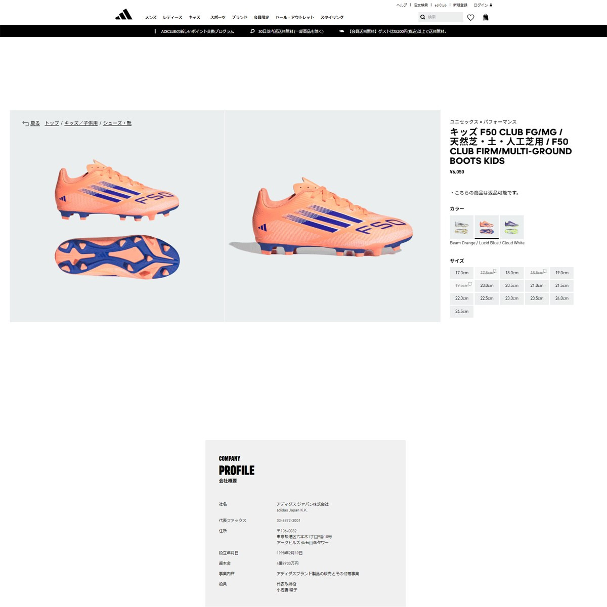 adidas（アディダス） （キッズ）ジュニアサッカースパイク 土・人工芝