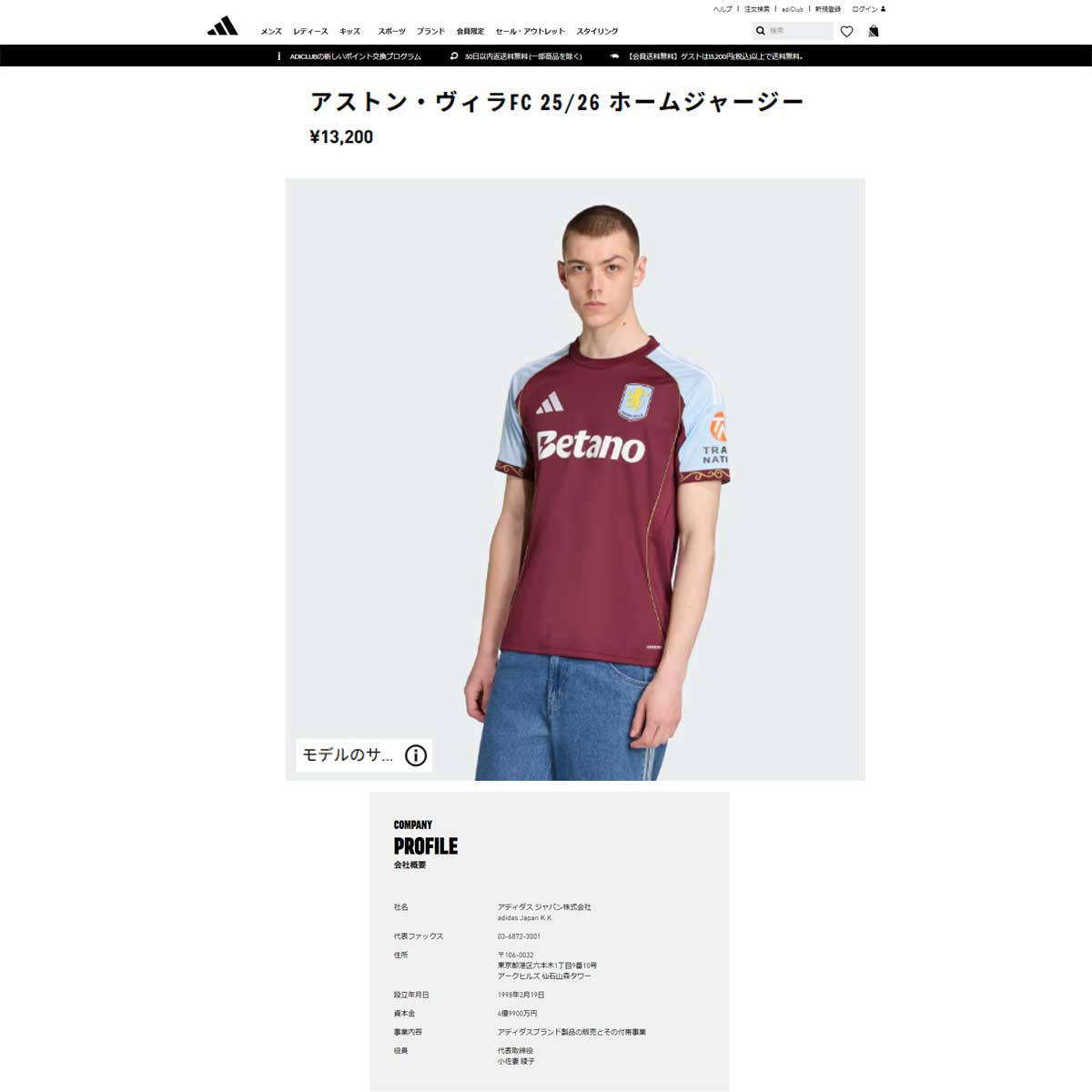 adidas（アディダス） （メンズ）アストン・ヴィラFC 25/26 ホーム