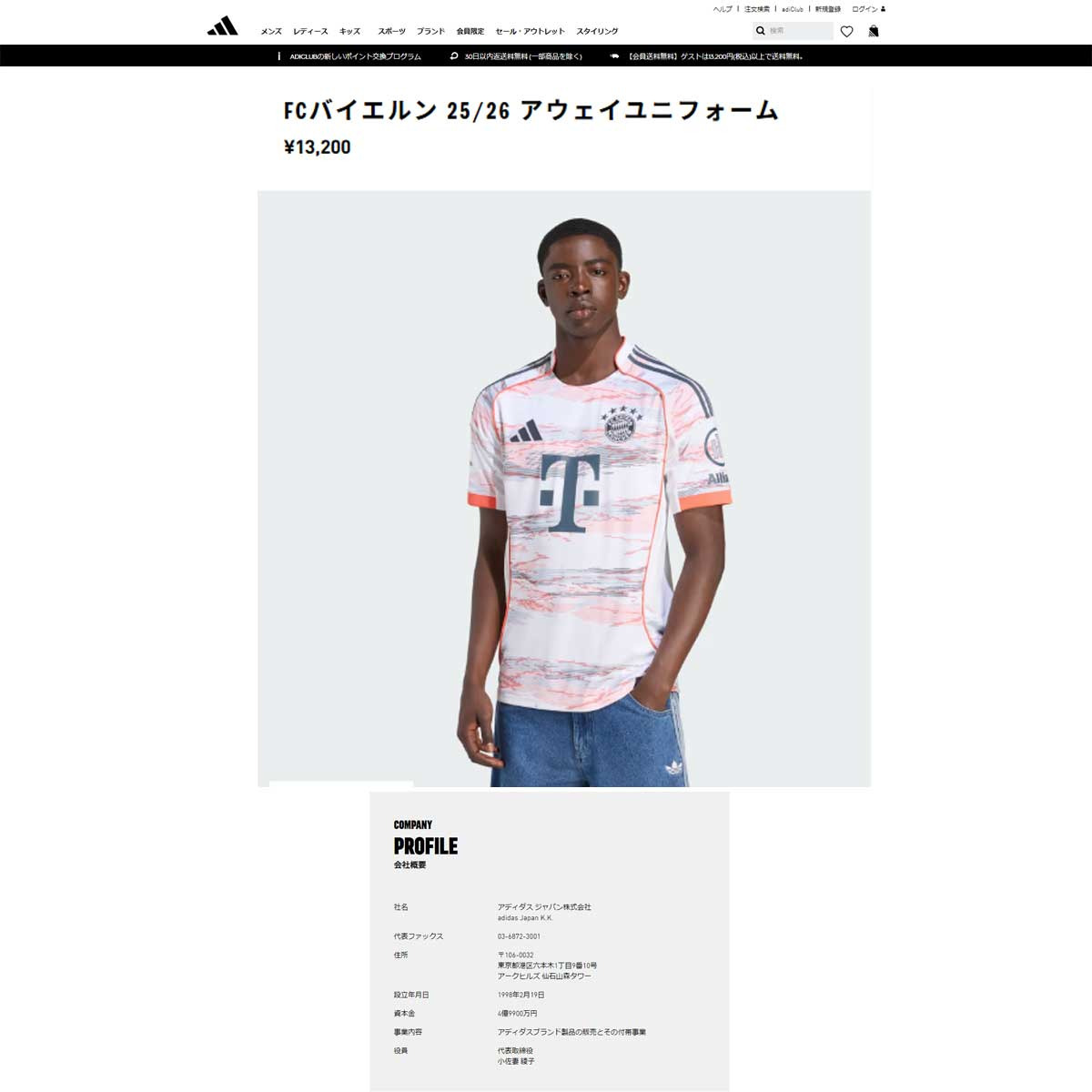 adidas（アディダス） （メンズ、レディース）FCバイエルン 25/26