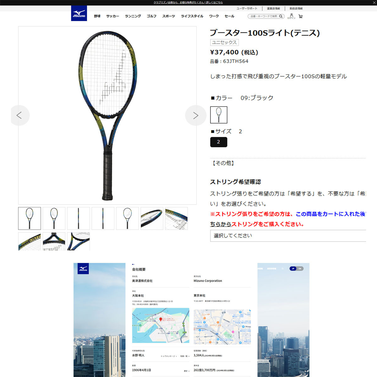 MIZUNO（ミズノ） （メンズ、レディース）硬式用テニスラケット 