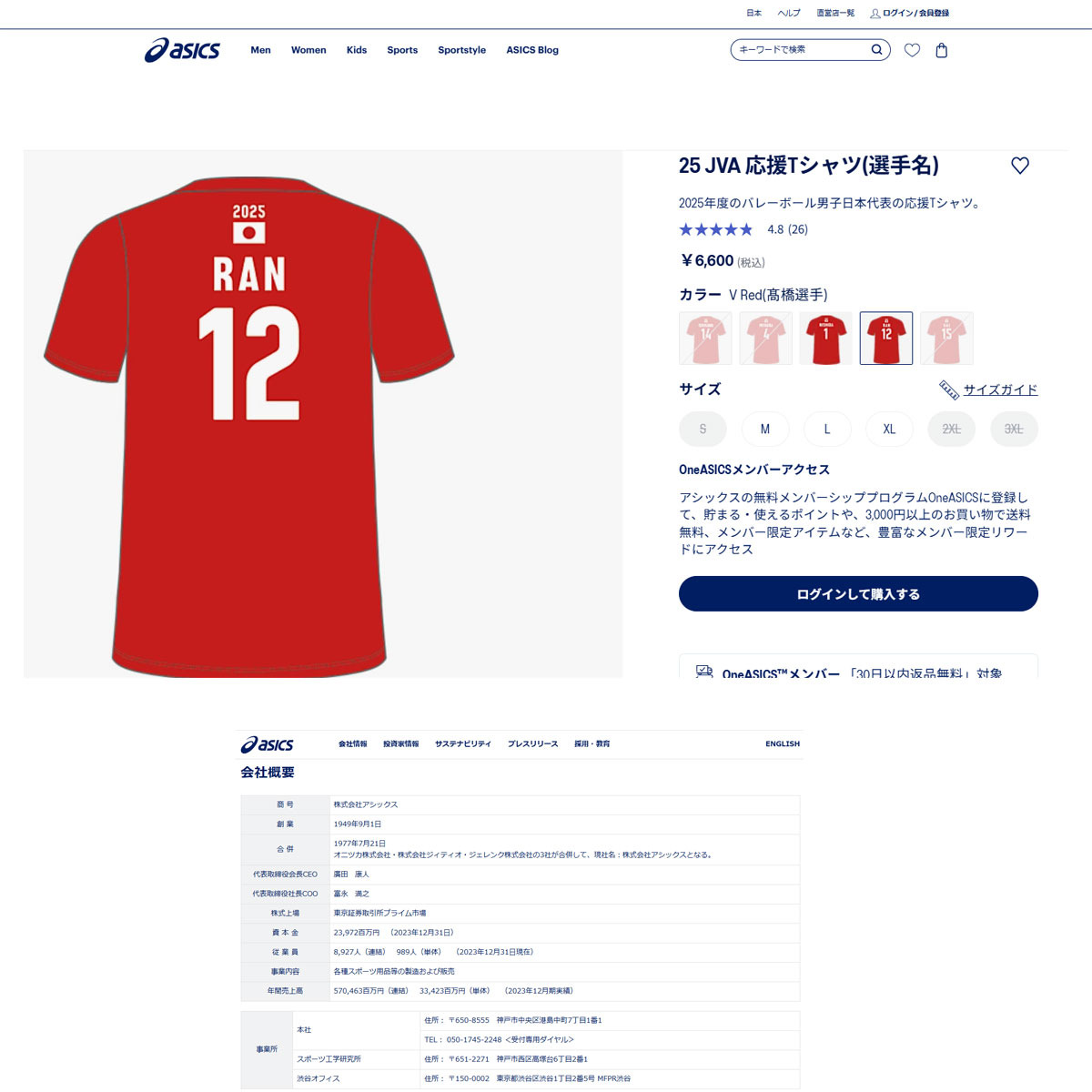 ASICS（アシックス） （メンズ、レディース）バレーボールウェア