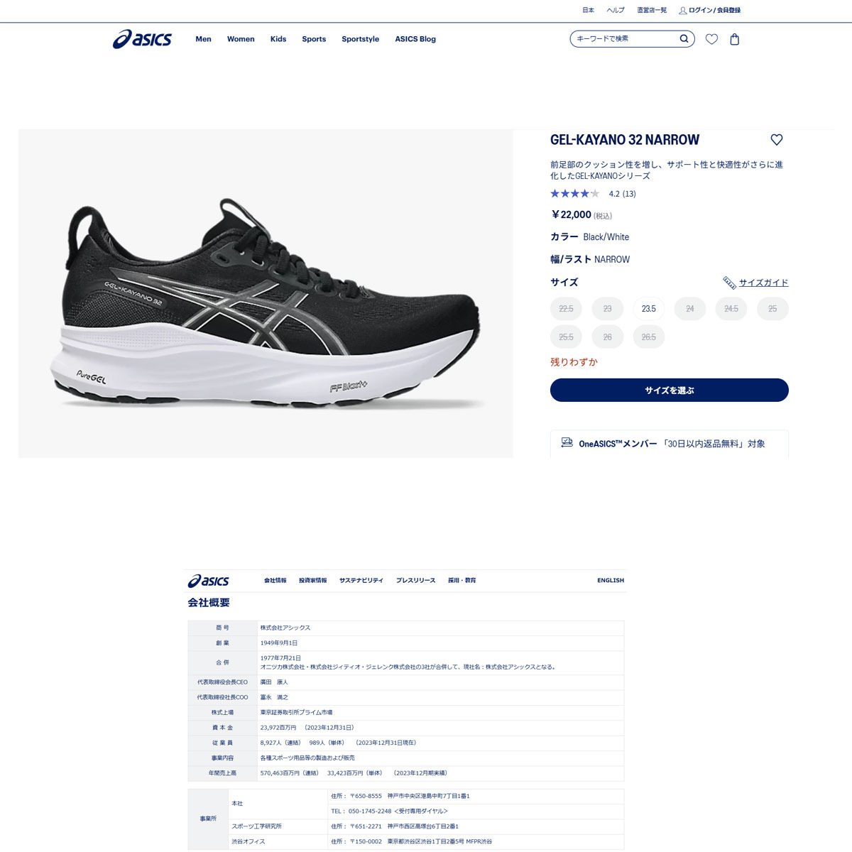 ASICS（アシックス） （レディース）ランニングシューズ ジョギング