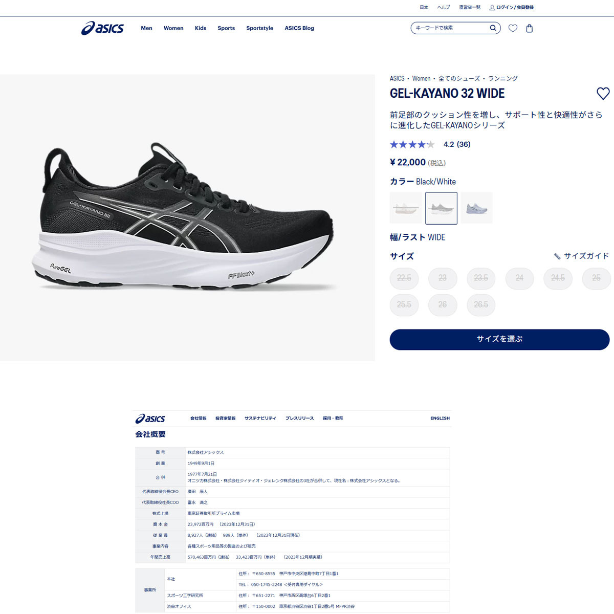 ASICS（アシックス） （レディース）ランニングシューズ ジョギング