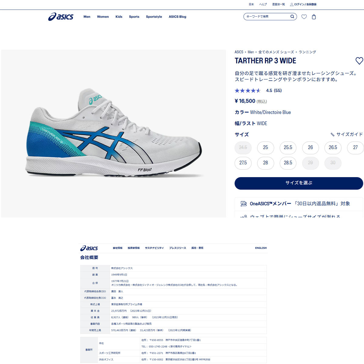 ASICS（アシックス） （メンズ）ランニング トレーニングシューズ