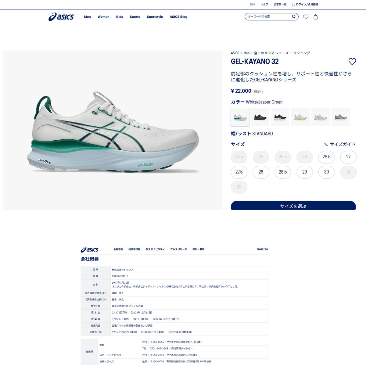 ASICS（アシックス） （メンズ）ランニングシューズ ジョギング