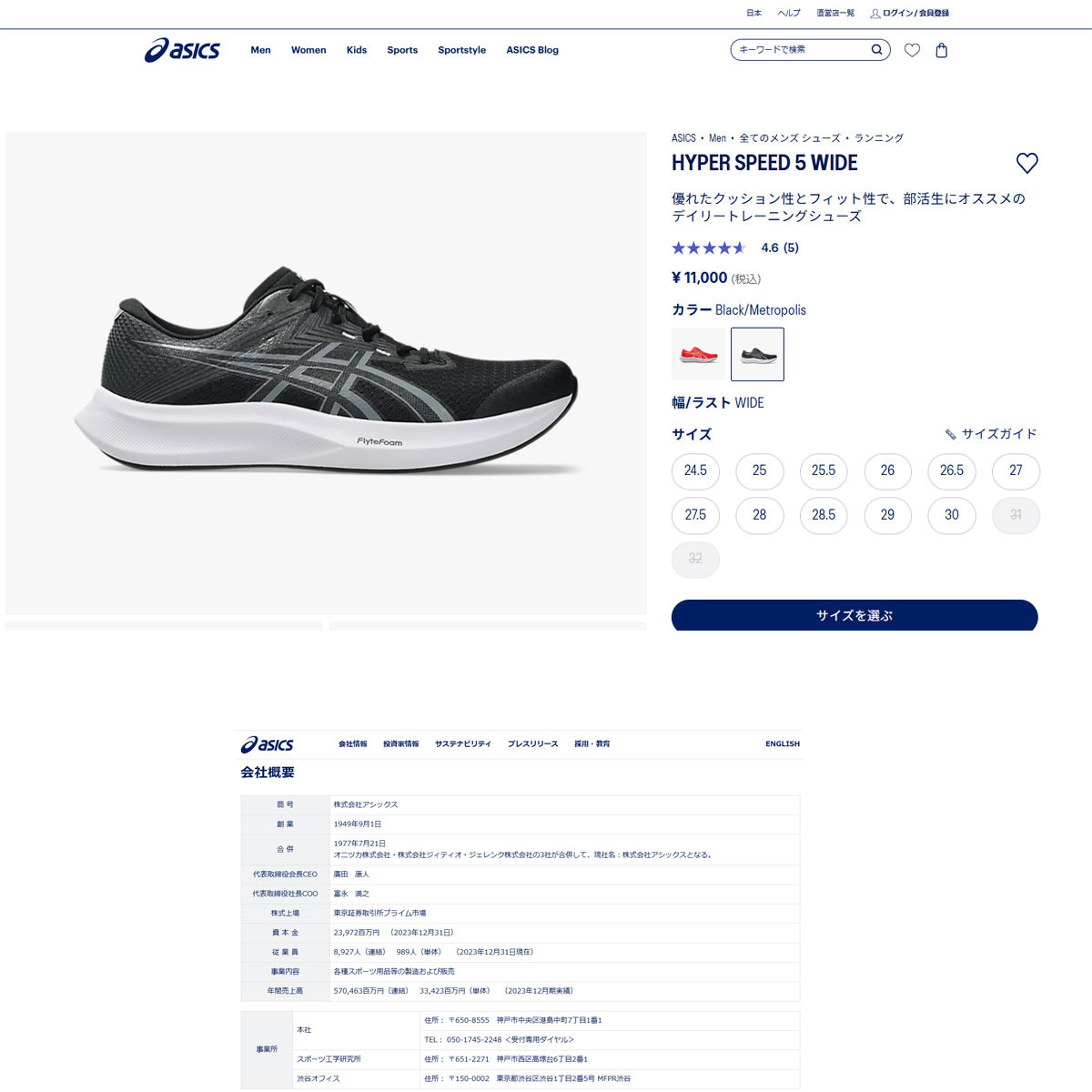 ASICS（アシックス） （メンズ）ランニング トレーニングシューズ