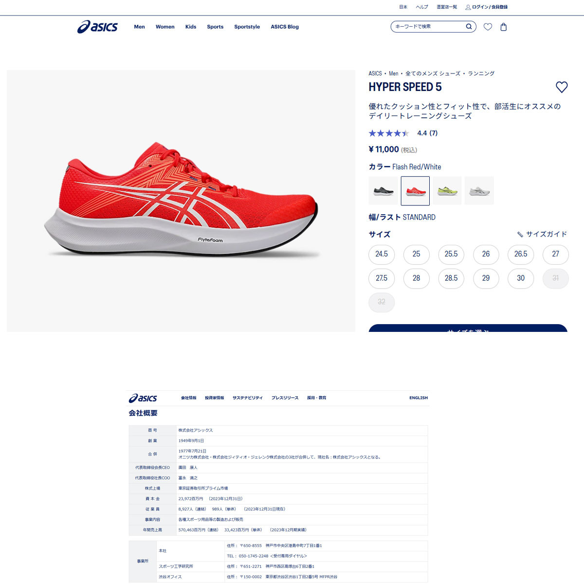 ASICS（アシックス） （メンズ）ランニング トレーニングシューズ