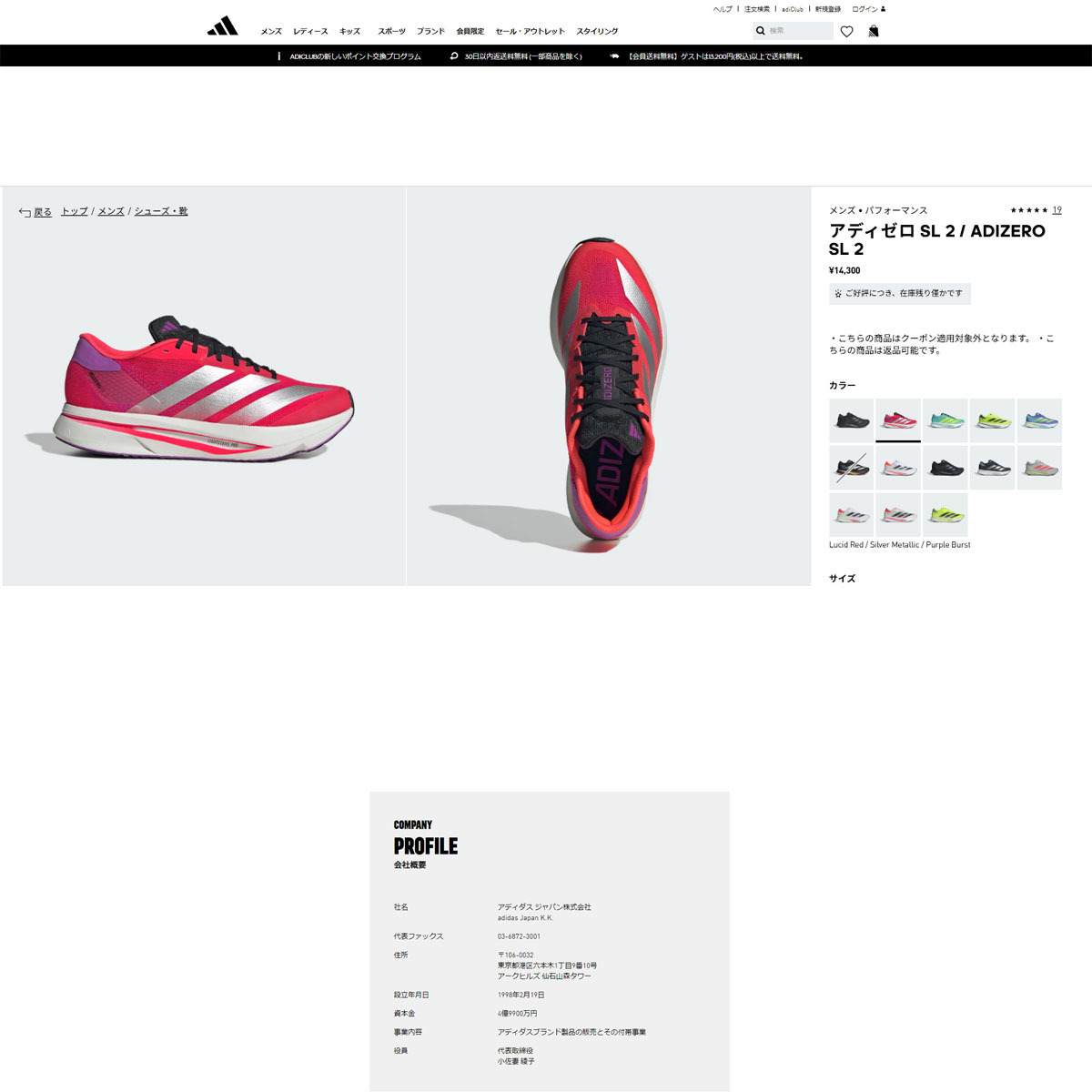 adidas（アディダス） （メンズ）ランニングシューズ ジョギング
