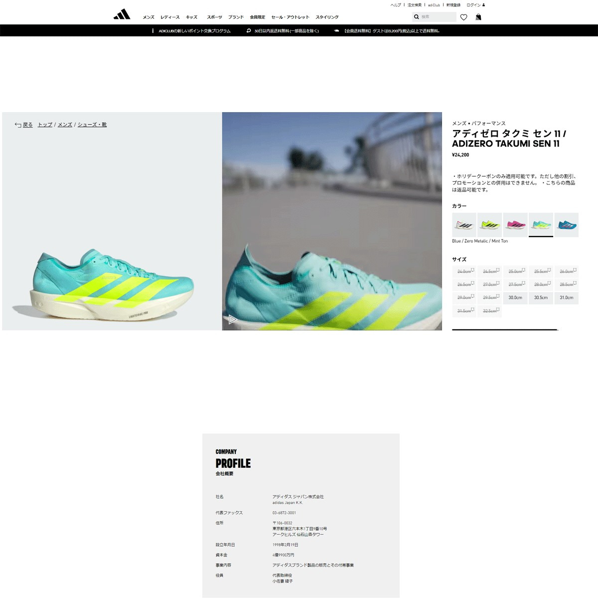 アディゼロ タクミセン9 25.5cm adidas（アディダス） （メンズ）ランニングシューズ トレーニング