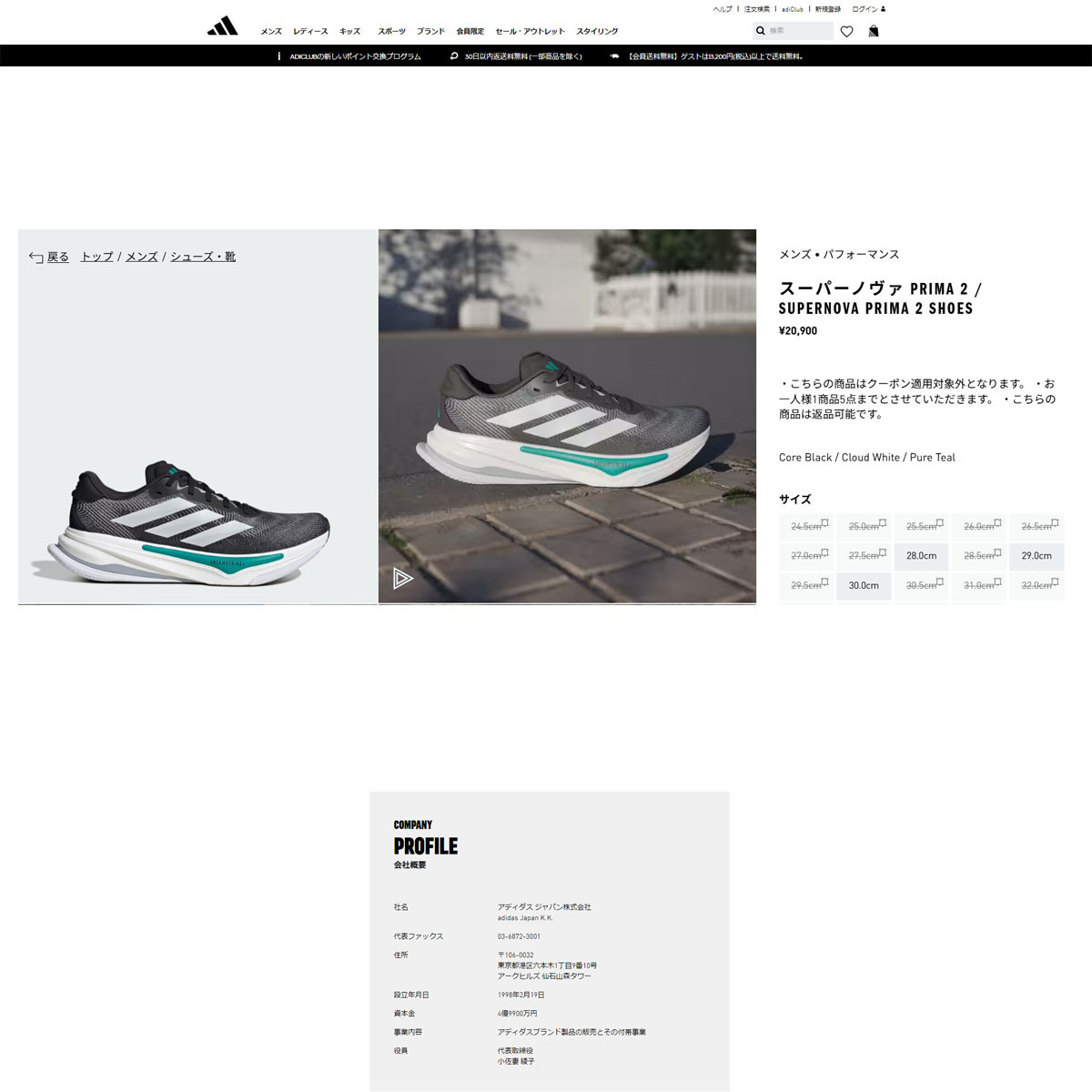 adidas（アディダス） （メンズ）ランニングシューズ ジョギング