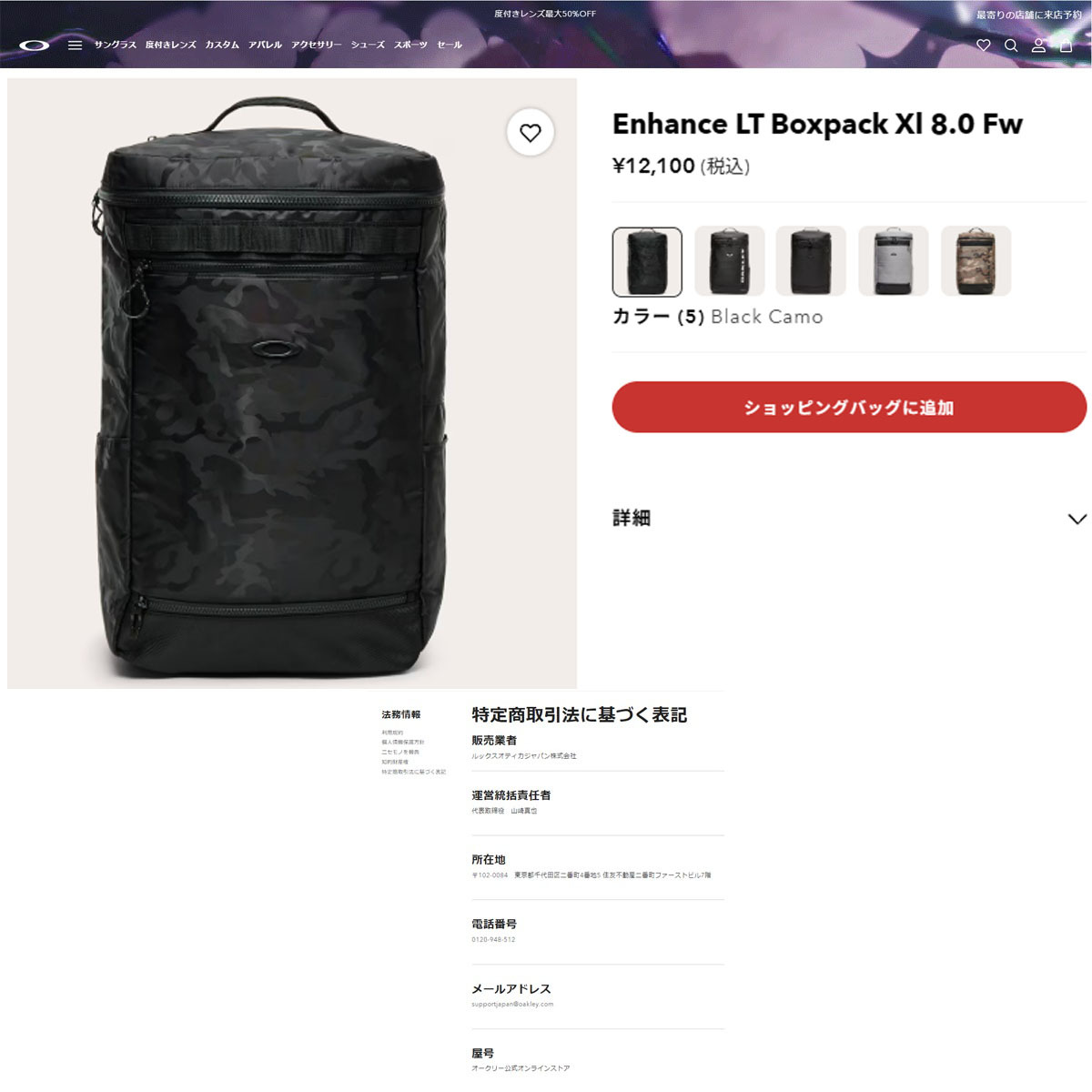 OAKLEY（オークリー） （メンズ、レディース）スポーツバッグ Enhance