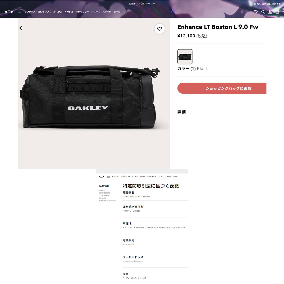 OAKLEY（オークリー） （メンズ、レディース）スポーツバッグ ENHANCE