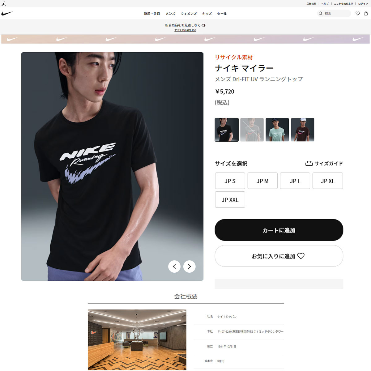 NIKE（ナイキ） (6/18まで 10%オフクーポン)（メンズ）ドライフィット