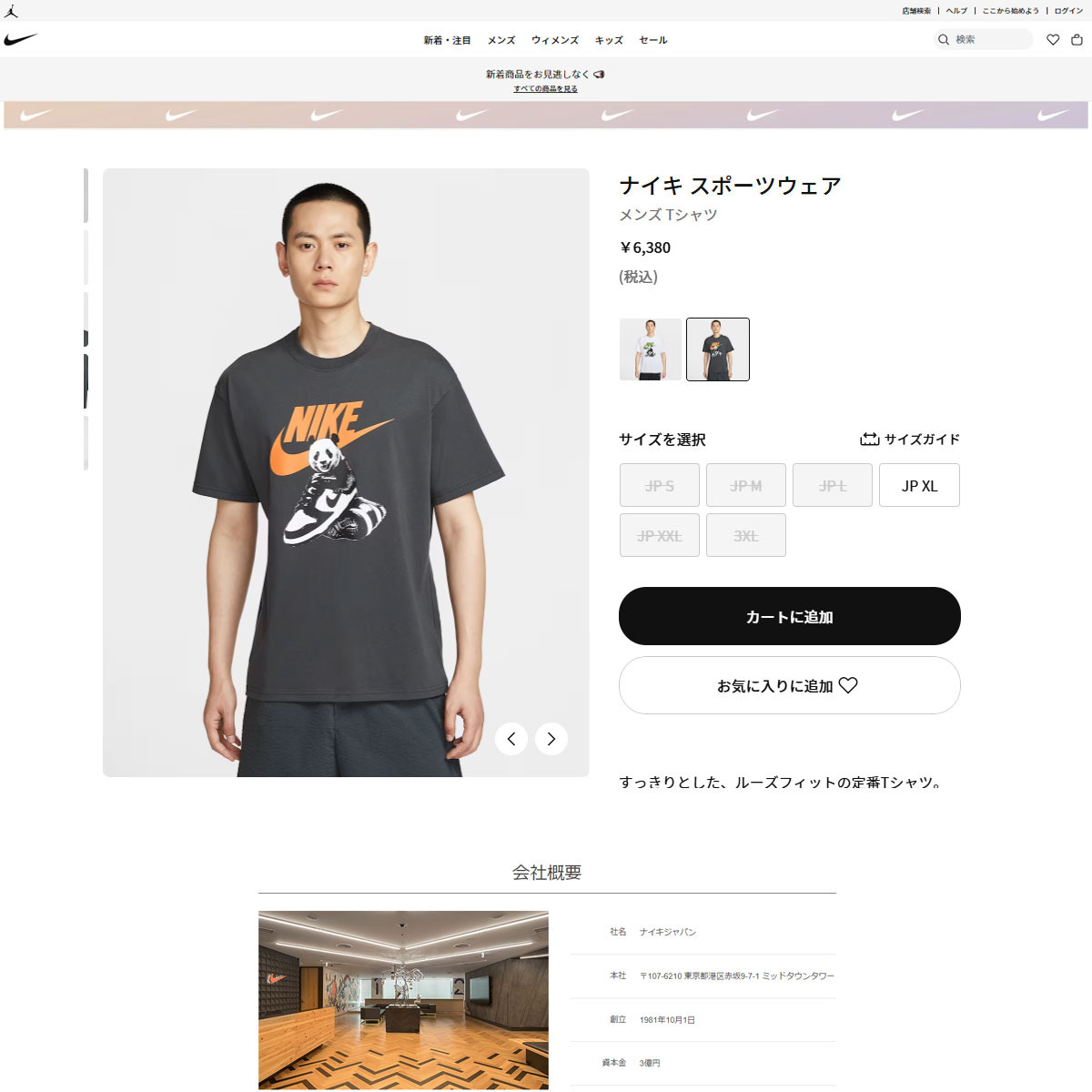 NIKE（ナイキ） （メンズ）スポーツウェア Tシャツ HQ9245-060
