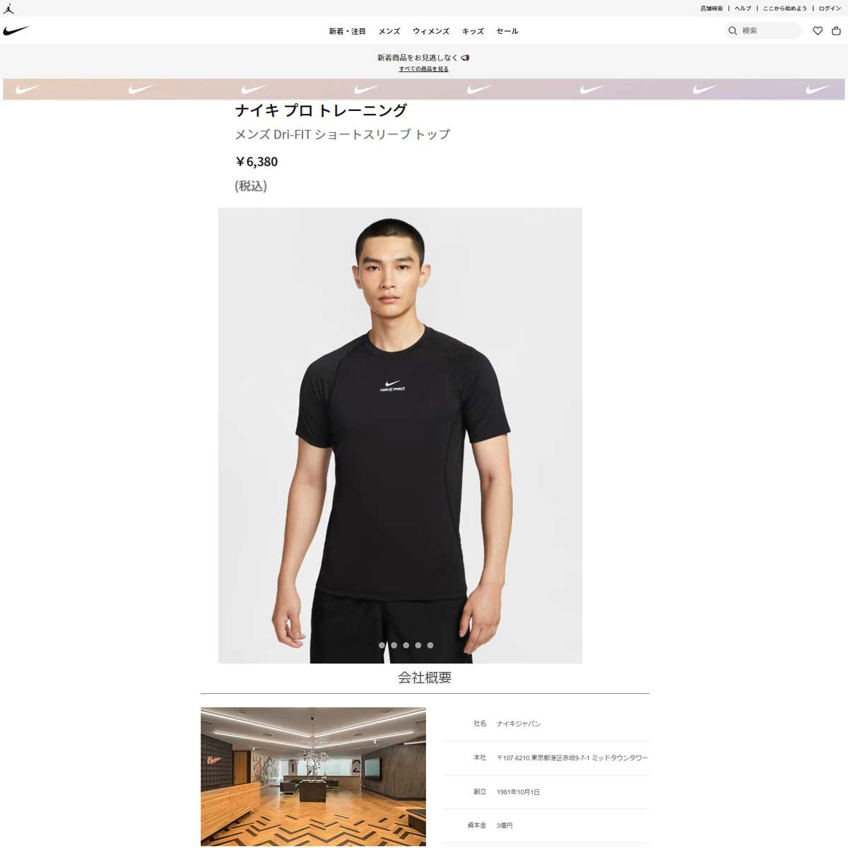 NIKE（ナイキ） （メンズ）ナイキプロ ドライフィット ショート