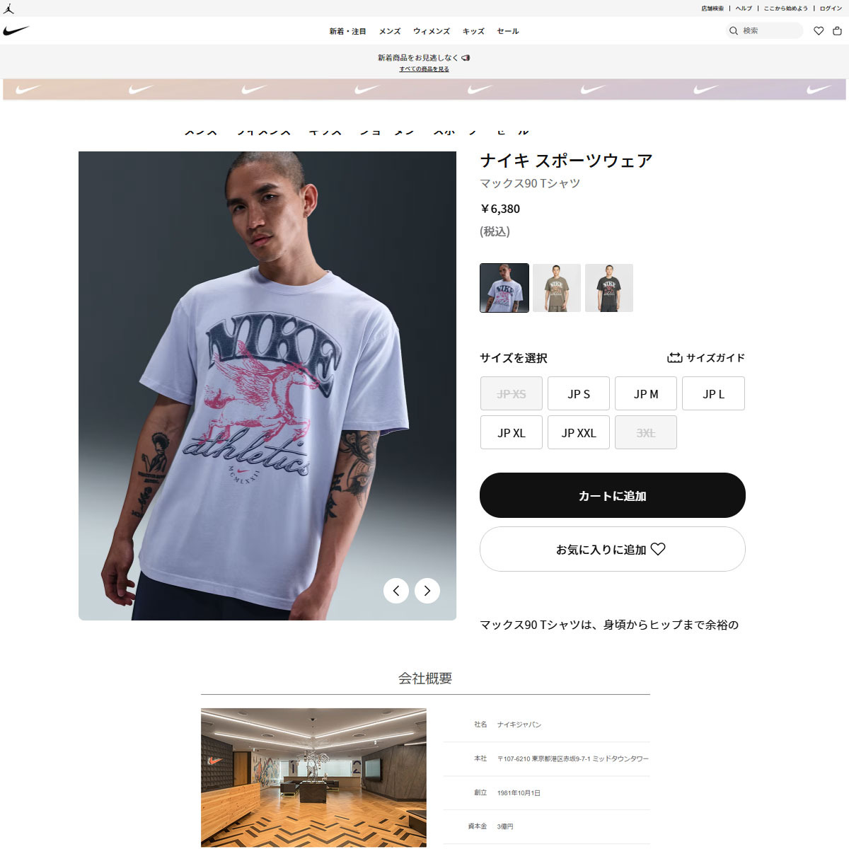 NIKE（ナイキ） (6/18まで 10%オフクーポン)（メンズ）スポーツウェア 