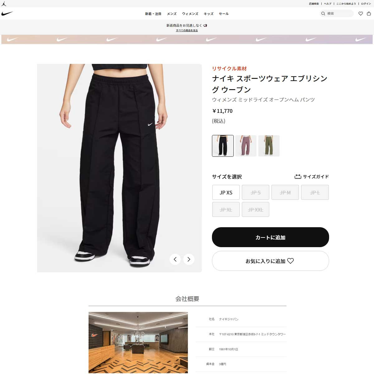 NIKE（ナイキ） （レディース）エブリシング ウーブン ミッドライズ