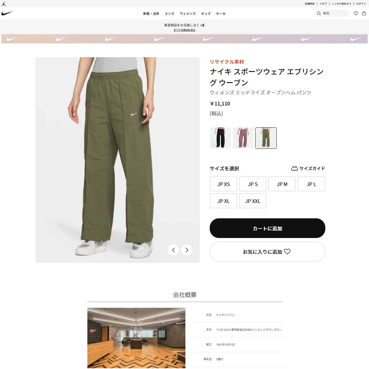 NIKE（ナイキ） （レディース）エブリシング ウーブン ミッドライズ