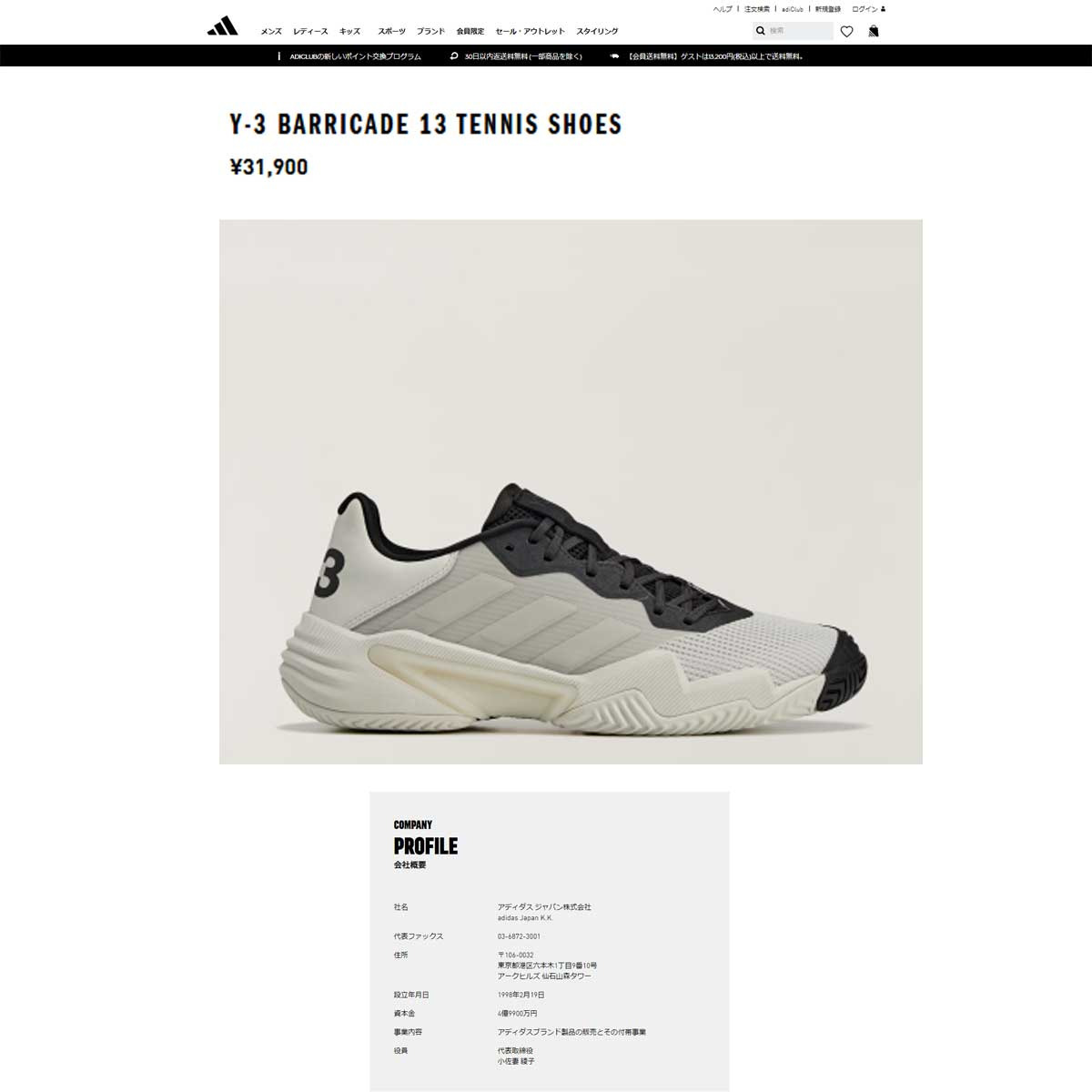 adidas（アディダス） （メンズ）オールコート用 テニスシューズ Y-3