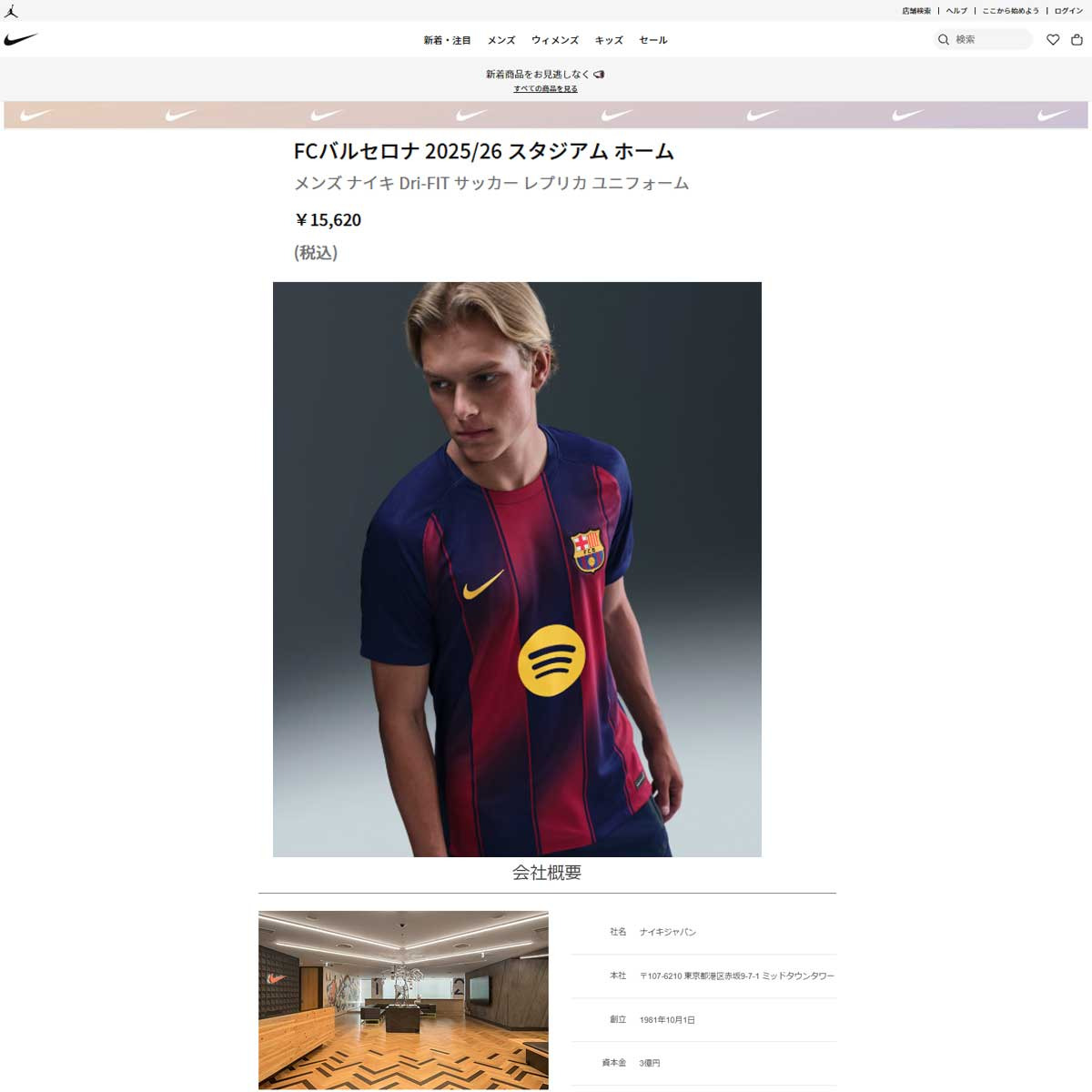 NIKE（ナイキ） （メンズ、レディース）FCバルセロナ FC Barcelona