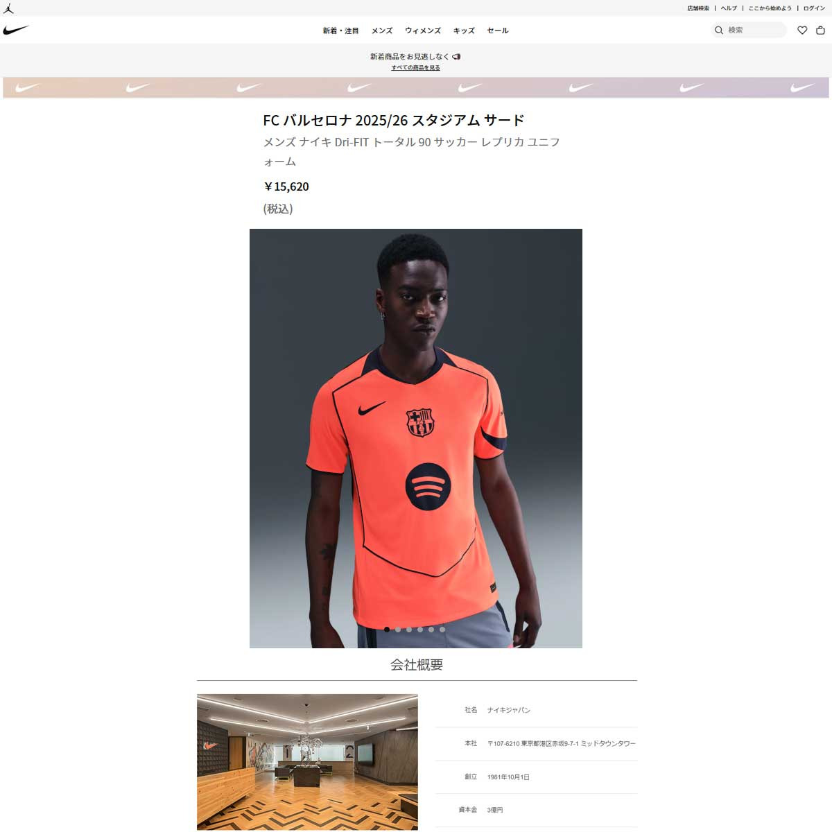 NIKE（ナイキ） （メンズ）FC バルセロナ 2025/26 スタジアム サード