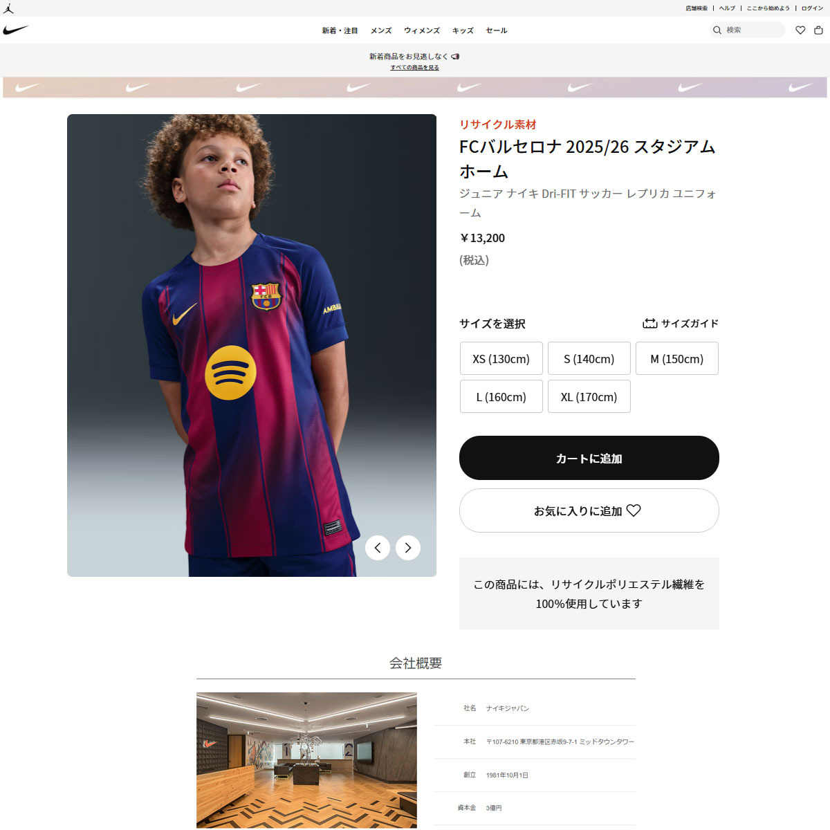 NIKE（ナイキ） （キッズ）ジュニア FCバルセロナ FC Barcelona 2025