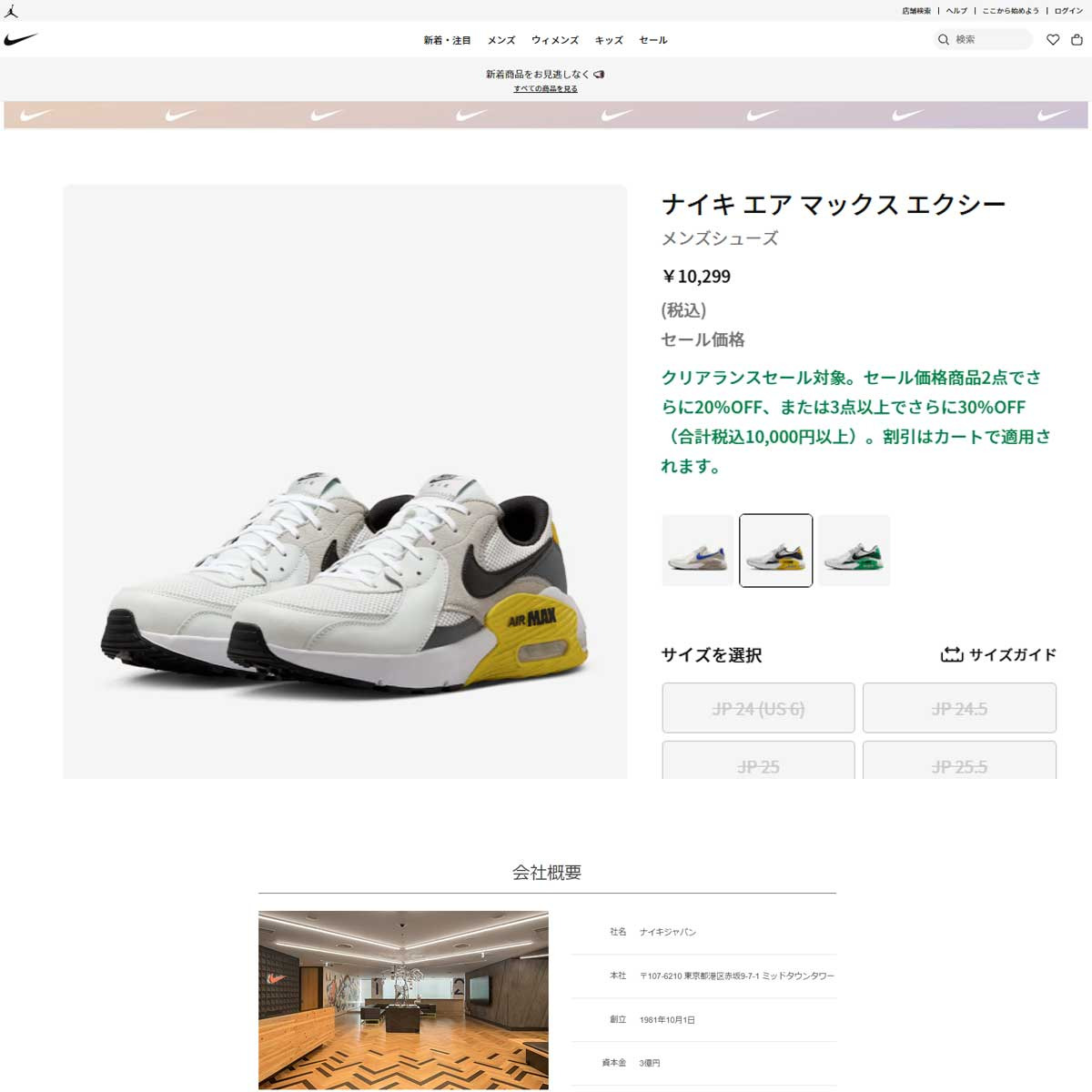 NIKE（ナイキ） （メンズ）スニーカー スポーツシューズ エアマックス