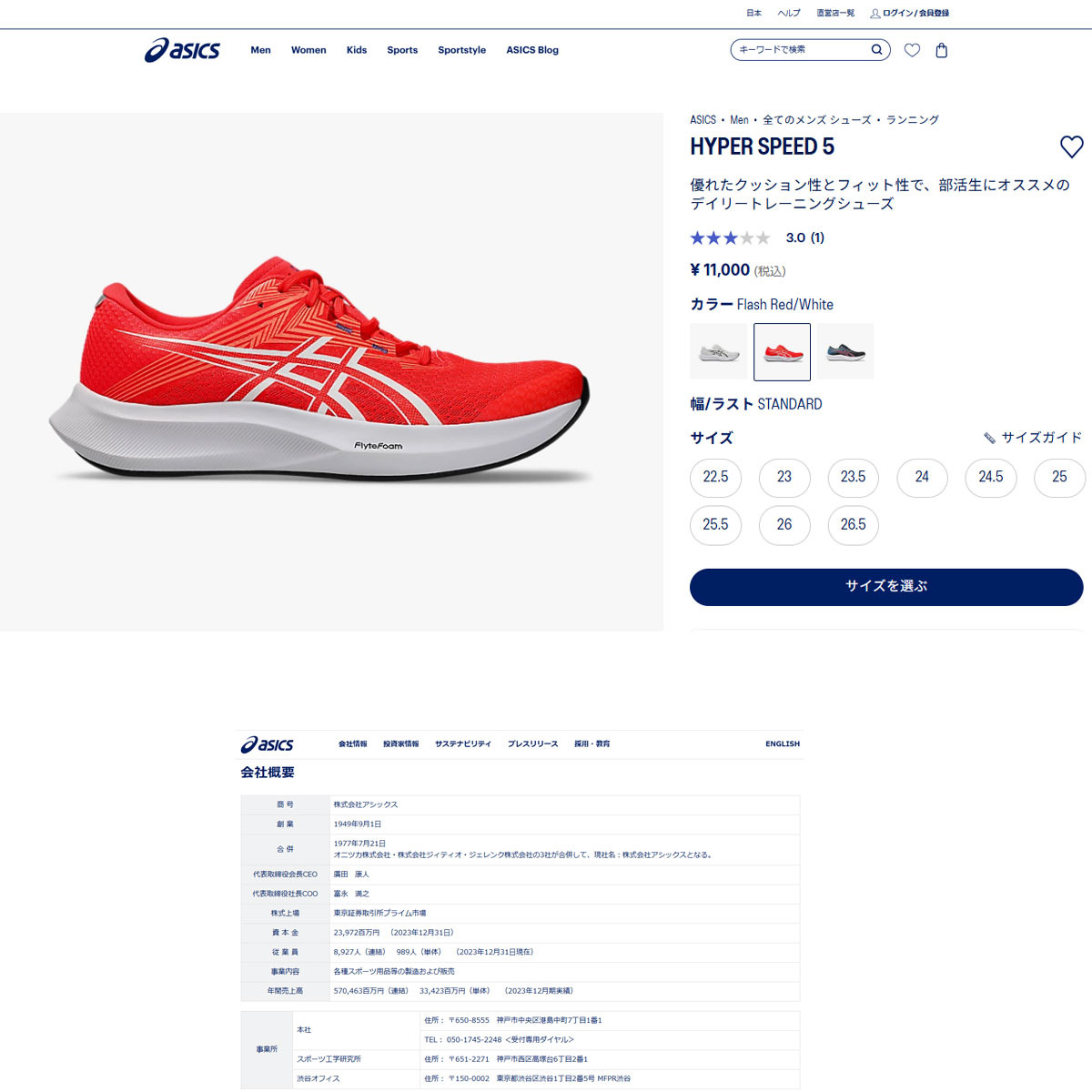 ASICS（アシックス） （レディース）ランニングシューズ トレーニング